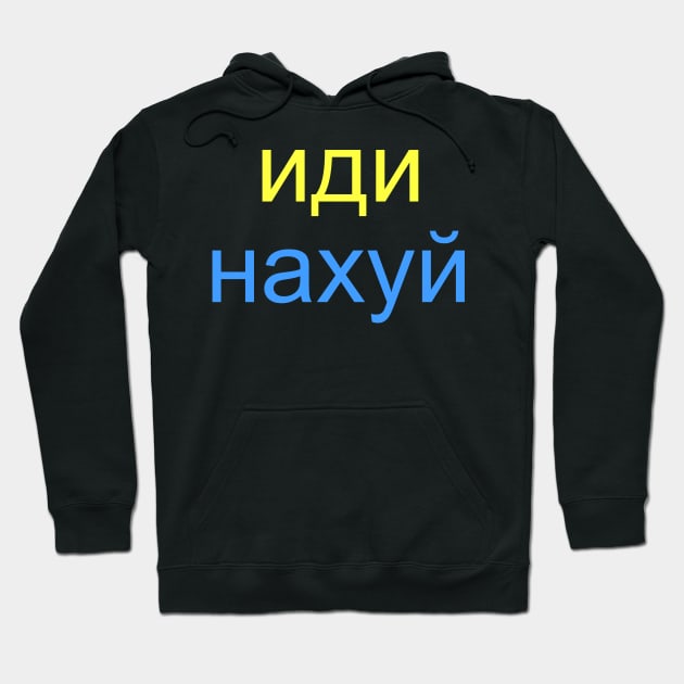 IDI NAHUI Hoodie by Astapka